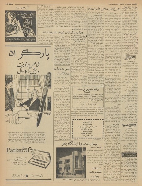 پرونده:Ettelaat13410817.pdf