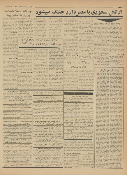 پرونده:Ettelaat13410817.pdf