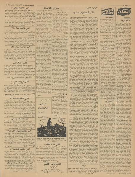 پرونده:Ettelaat13410817.pdf