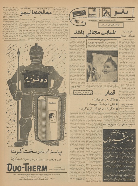 پرونده:Ettelaat13410817.pdf