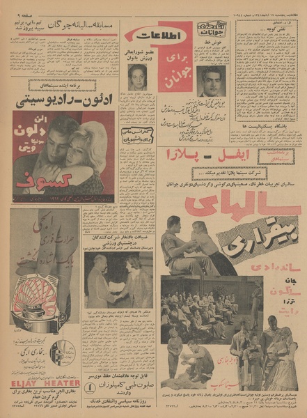 پرونده:Ettelaat13410817.pdf