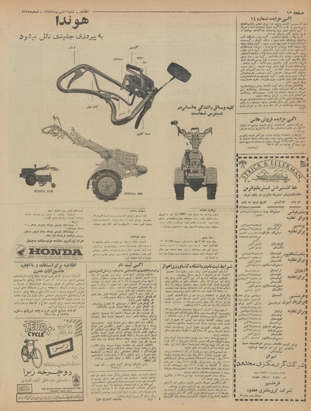 پرونده:Ettelaat13420616.pdf