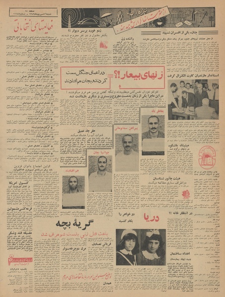 پرونده:Ettelaat13420616.pdf