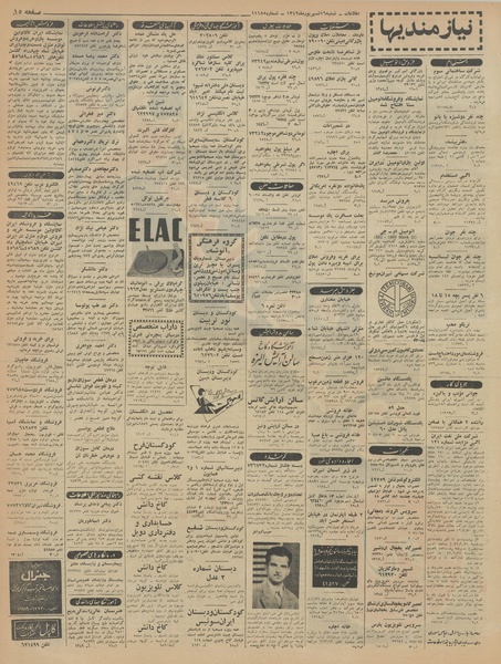 پرونده:Ettelaat13420616.pdf