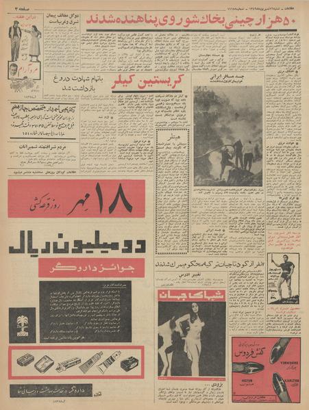 پرونده:Ettelaat13420616.pdf