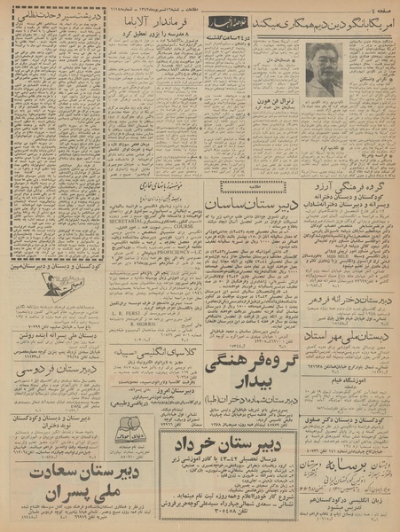 پرونده:Ettelaat13420616.pdf