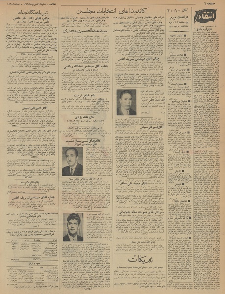 پرونده:Ettelaat13420616.pdf