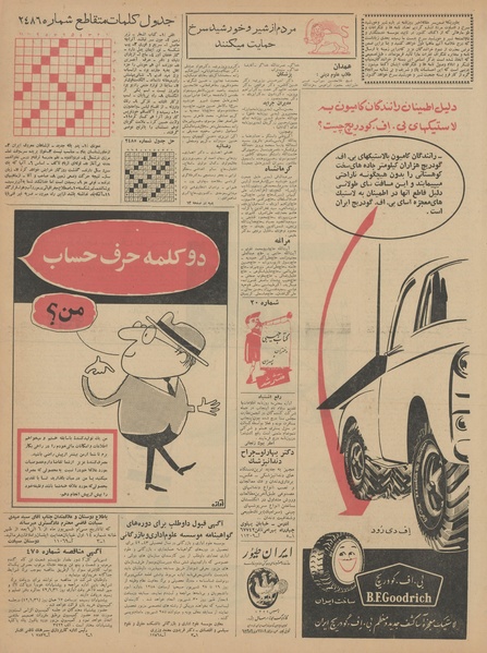 پرونده:Ettelaat13420616.pdf