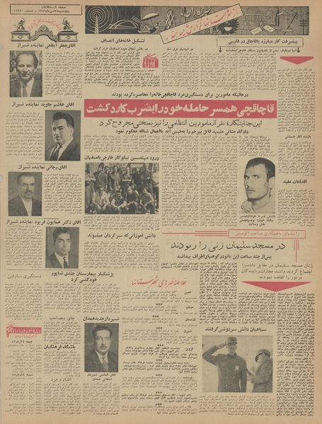 پرونده:Ettelaat13420725.pdf