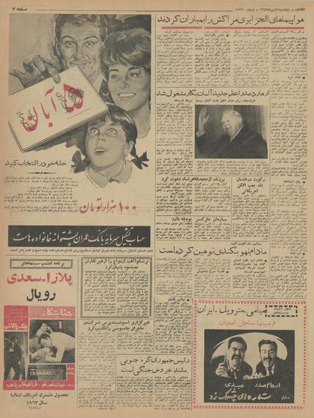 پرونده:Ettelaat13420725.pdf