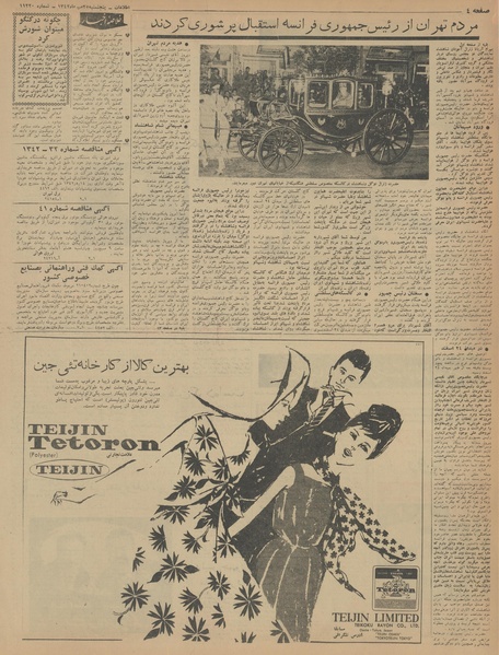 پرونده:Ettelaat13420725.pdf