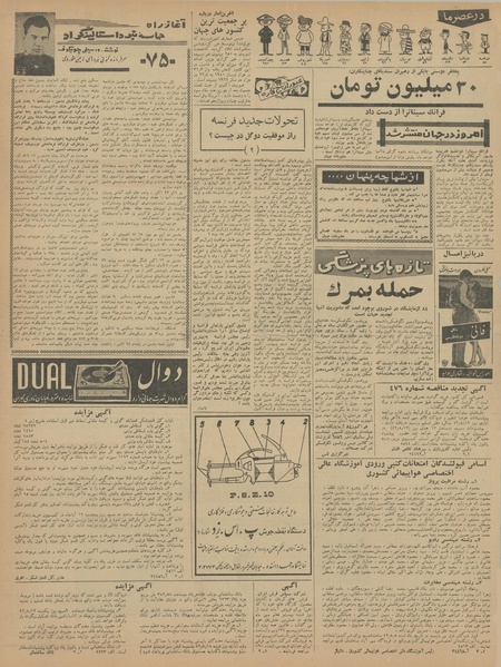 پرونده:Ettelaat13420725.pdf