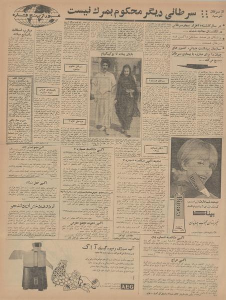 پرونده:Ettelaat13430407.pdf