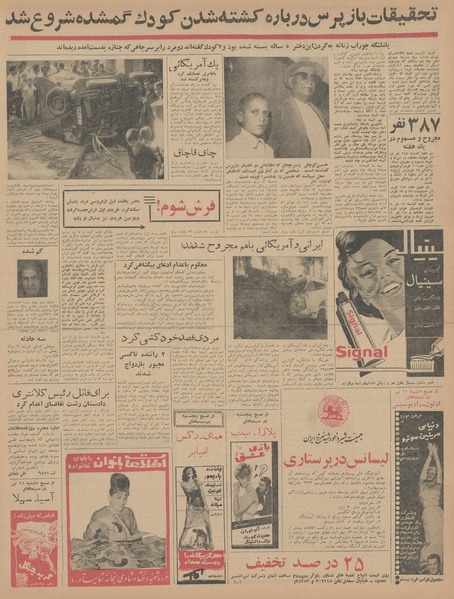 پرونده:Ettelaat13430407.pdf