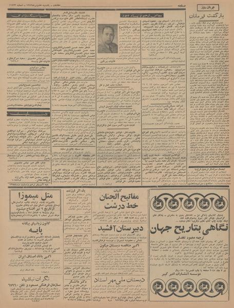 پرونده:Ettelaat13430407.pdf