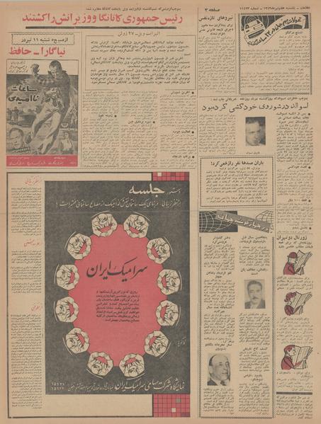 پرونده:Ettelaat13430407.pdf