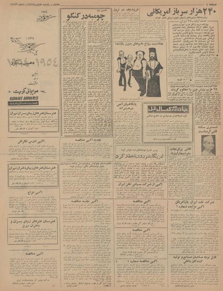 پرونده:Ettelaat13430407.pdf