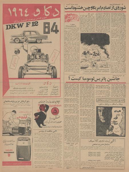 پرونده:Ettelaat13430407.pdf