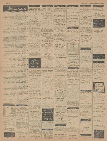 پرونده:Ettelaat13430407.pdf