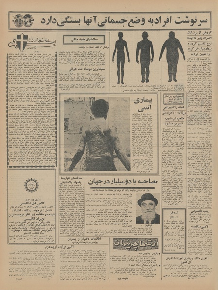 پرونده:Ettelaat13440719.pdf