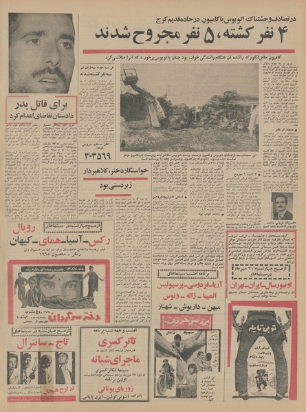 پرونده:Ettelaat13440719.pdf