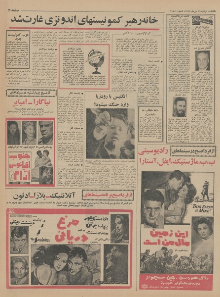 پرونده:Ettelaat13440719.pdf