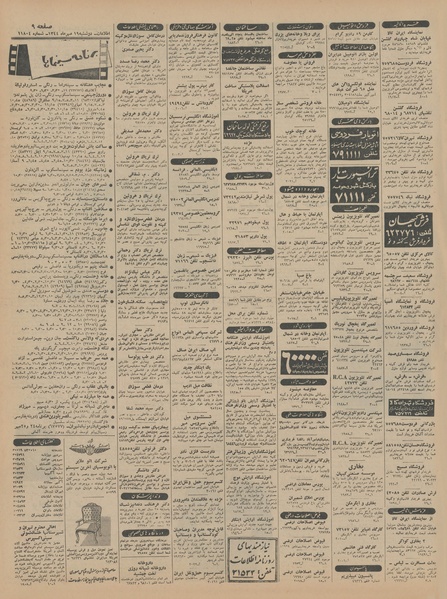 پرونده:Ettelaat13440719.pdf