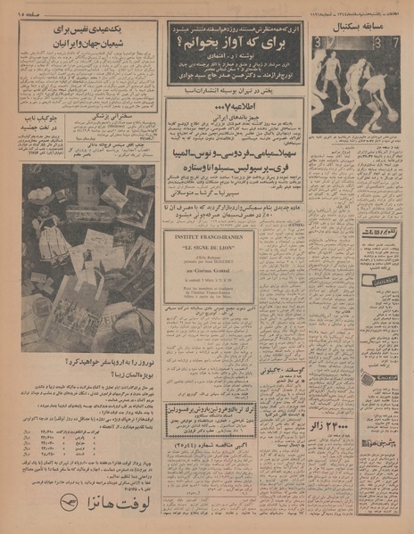 پرونده:Ettelaat13441208.pdf