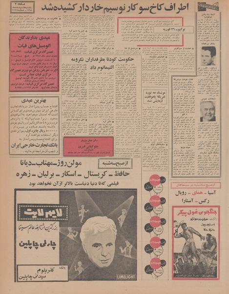 پرونده:Ettelaat13441208.pdf