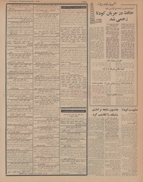 پرونده:Ettelaat13441208.pdf