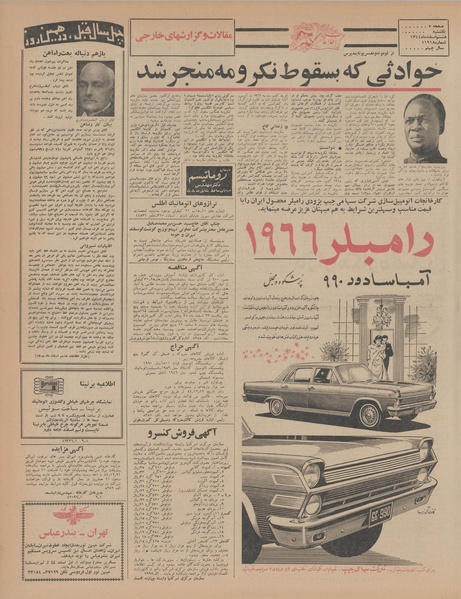 پرونده:Ettelaat13441208.pdf