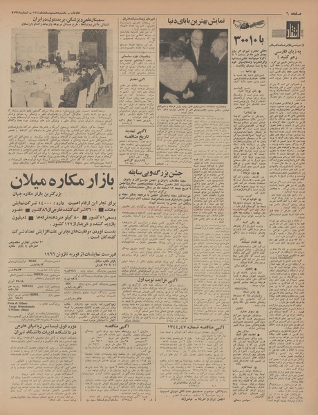 پرونده:Ettelaat13441208.pdf