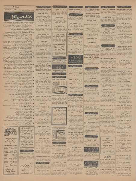 پرونده:Ettelaat13441208.pdf