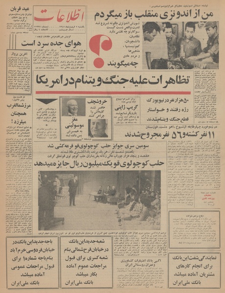 پرونده:Ettelaat13450107.pdf