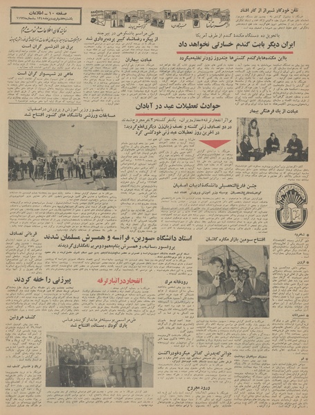 پرونده:Ettelaat13450107.pdf