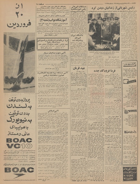 پرونده:Ettelaat13450107.pdf