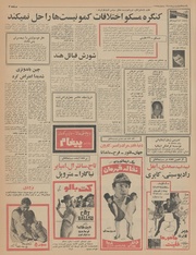 صفحهٔ بعدی ←