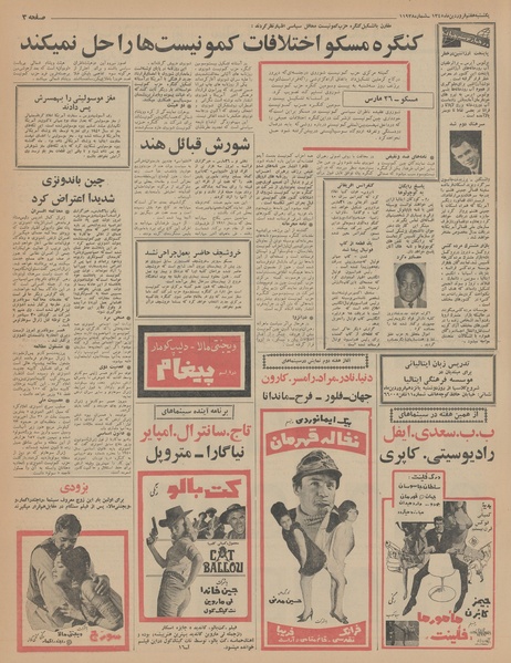 پرونده:Ettelaat13450107.pdf