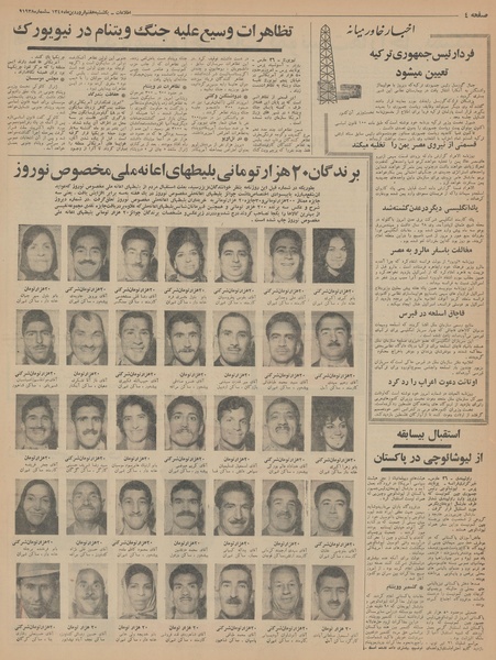 پرونده:Ettelaat13450107.pdf