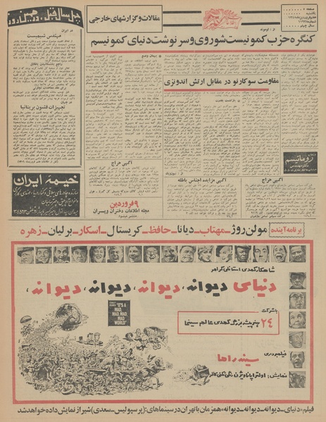 پرونده:Ettelaat13450107.pdf