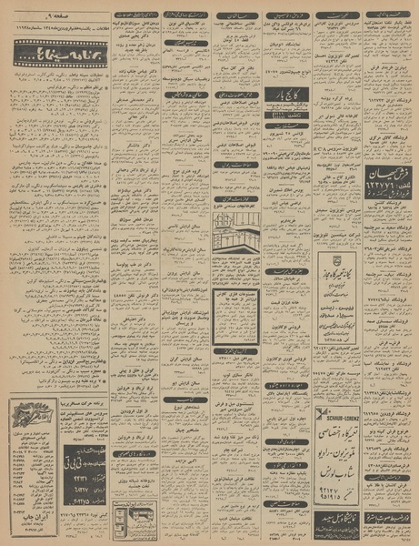 پرونده:Ettelaat13450107.pdf