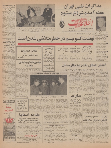 پرونده:Ettelaat13461213.pdf