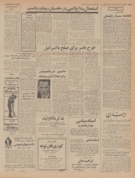 پرونده:Ettelaat13461213.pdf