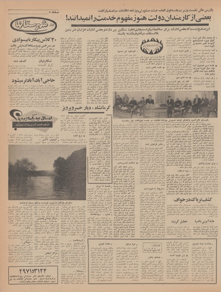 پرونده:Ettelaat13461213.pdf