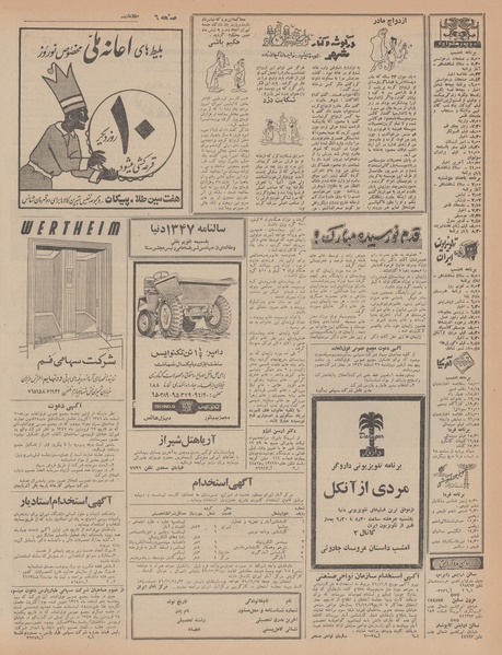 پرونده:Ettelaat13461213.pdf