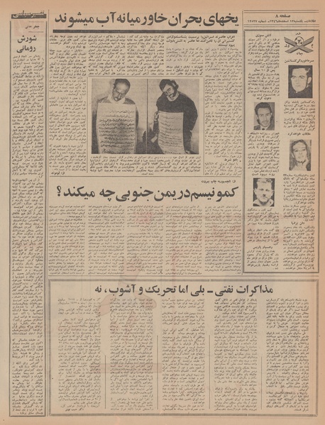 پرونده:Ettelaat13461213.pdf