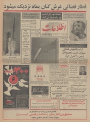 → صفحهٔ قبلی