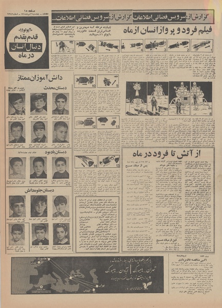 پرونده:Ettelaat13480426.pdf