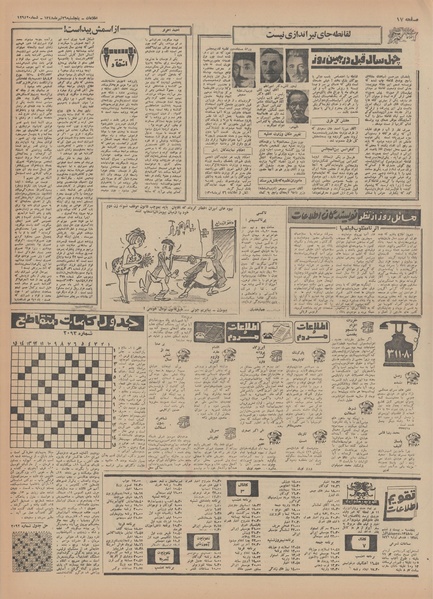 پرونده:Ettelaat13480426.pdf