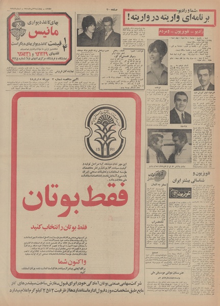 پرونده:Ettelaat13480426.pdf